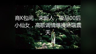 真实露脸高端约炮！推特大佬【粉红君】3K约战极品颜值19岁E奶萝莉型美女，楚楚可人经验不多初恋般的感觉2K原版