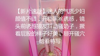 【新片速遞】迷人的气质少妇颜值不错，开档黑丝诱惑，镜头前诱惑狼友抖动骚奶子，撅着屁股的样子好美，掰开骚穴给看特写