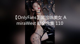 【OnlyFans】黑珍珠美女 AmiraWest 最全合集 110