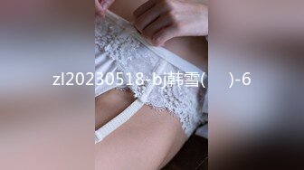 极品身材网红美女『樱桃妹妹』剧情新作-要和爸爸玩玩具直到水声不断再从后面进入 高清720P原版无水印