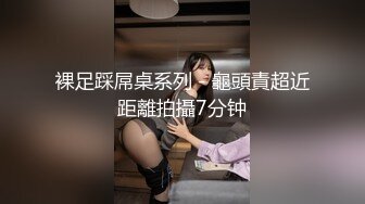 扣扣传媒 FSOG028 暴走萝莉的性启蒙 ▌小二先生▌