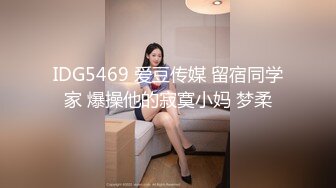 【新片速遞】 2022-8-28最新流出乐橙酒店偷拍❤️舔逼玩逼高手搞得女友嚎叫非常满足+男同69式狂操菊花