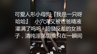 武汉二次元萌妹 后入被草