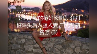 清纯19岁白色连衣裙女大生援交极品美臀白虎一线天馒头逼超粉嫩中出内射完美炮架