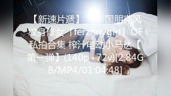 -清纯少女玉佩儿初次体验3P快感 爆裂黑丝开档大屌轮插粉穴