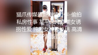 ❤️√ 【相信我可以见面】美女越来越漂亮了，馒头逼被操了