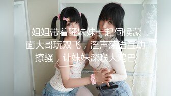 性感身材美女模特儿，自慰娇喘，呻吟骚叫不断