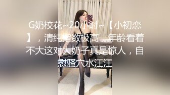 【上古资源】零几到一几年良家换妻泄密5部 清纯靓丽 无美颜无PS 真实纯天然！第48弹