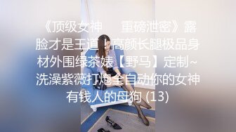 《极品CP魔手外购》商场女厕近景镜头先拍脸再拍逼，各种年轻美女小姐姐小少妇方便，大屁股潮妹透明内裤简直太骚了 (5)