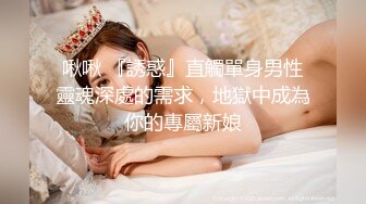  尤物御姐超颜值极品御姐女神Selina美美的脸纤细的腰 迷离的眼神语无伦次的呻吟