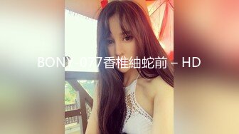 BONY-077香椎紬蛇前 – HD