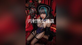 91新晋大神sweattt-编号03作品 车友的18岁性感女朋友 S型极品1080P高清无水印原版