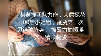 【新速片遞】✅反差小母狗✅00后小仙女〖FortuneCuttie〗女神室友每天都想要骑在JB上骚的不行 清纯靓丽女神背地是个小骚货