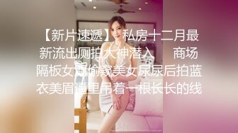 STP31112 超高颜值美女！酒店开房约炮操逼！掰穴特写求操，第一视角口交，抓着大肥臀后入，大力撞击