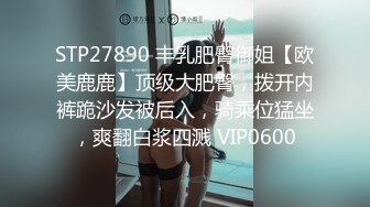 【新速片遞】   【少女秩序❤️劲爆】超顶稀缺内部土豪定制流出 捆绑调教居家萝莉少女 鲜嫩紧致白虎蜜穴 秒潮神器快感攻陷 4K兄弟们[4.4G/MP4/12:10]