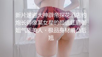 新片速递大神辟帝探花酒店约炮长得像某女星的颜值红唇御姐气质美人・极品身材前凸后翘