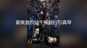 【新片速遞】露脸3p穿JK的小母狗 