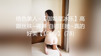 【极品性爱❤️超颜女神】推特大神『JYS』最强性爱私拍 极品反差人妻 丝袜套头栓狗链挨操 震撼3P前裹后操《刺激》 (13)