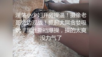 ❤️小母G尿尿❤️给大家表演一个小G撒尿 臭弟弟看清楚了吗 小母G们水量超多 连放水都那么美