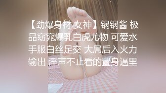 10万粉极品身材颜值巅峰比女人还女人清纯外围T【小奶油】私拍，被金主各种玩肏，嗲声嗲气雌雄难辨直男最爱 (6)