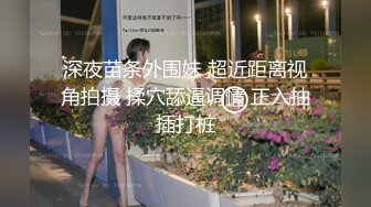 小区住宅趴窗缝中连续拍多对小情侣性生活裸奔