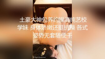 STP32680 反差小母狗 超颜值极品女神〖FortuneCuttie〗黑丝性感反差女上司被我拿捏，足交完后爆操到尖叫，太有征服感了[