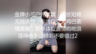 【真实夫妻换妻探花】22岁夫妻共进晚餐回酒店，女女互亲舔逼，交换伴侣激情香艳