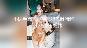 《极品御姐㊙️究极泄密》露脸才是王道！高颜气质网红女神【禧阿妹】私拍，表里不一极度反差，情趣紫薇3P肛交被炮友各种干 (12)