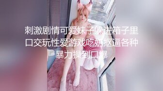 网红女神 极品白虎名器01年在校大学生 米娜学姐 剧情更衣被强上 跳蛋激振嫩穴不断张合潮吹 会呼吸的小穴