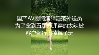 ❤️最新5月无水首发福利！推特SM女王【Hkmistress_some】调教私拍，木乃伊式捆绑女女百合调教龟责榨精责罚