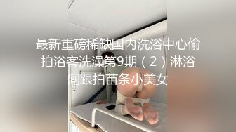 妹子急不可耐，这战斗力。你能坚持多久