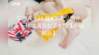 STP25029 【极品女神?究极重磅】极品爆乳网红女神【麻酥酥】新作-极美女神在家看片 情欲爆发忍不住玩冰屌插穴