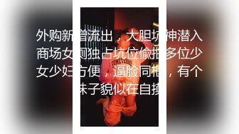 顶级颜值车模女神【奶球】男友视角无套插入掐脖~爆菊~猛操表情销魂