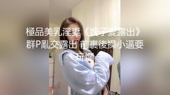 《极品反差女神泄密》露脸才是王道！高颜美鲍外围绿茶婊【月亮猫】付费解锁私拍，吃鸡足交啪啪供两位金主3P玩弄