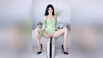 [高清无水印]-地板上猛操刚参加完漫展的模特小女友⭐完美露脸