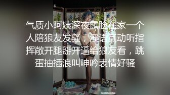 气质小阿姨深夜露脸在家一个人陪狼友发骚，淫语互动听指挥敞开腿掰开逼给狼友看，跳蛋抽插浪叫呻吟表情好骚