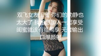 皇家華人 RAS0242 女優大挑戰 透過接觸猜對女優就打炮 黎兒