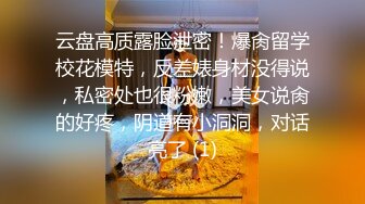 ✿纯欲反差美少女✿漂亮可爱学妹表面乖巧背地里是个小骚货大长腿清纯与风骚并存蜜桃小屁股捅成了爸爸的形状