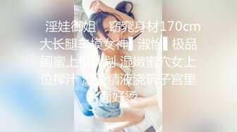 ✿淫娃御姐✿ 窈窕身材170cm大长腿车模女神▌淑怡▌极品闺蜜上位计划 湿嫩蜜穴女上位榨汁 滚烫精液浇筑子宫里面好烫