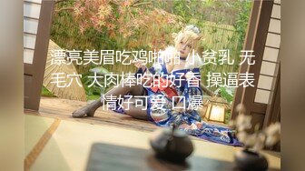  九分超高颜值无比甜美的猫猫女神罕见和炮友打炮 补充集2！女神很少有打炮