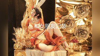 私房最新流出精品厕拍 七月新作大神潜入针织厂女厕全景后拍女工尿尿 超近视角 5(14)