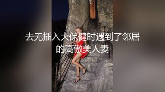 高能预警！比女人还女人极品九头身桃子臀外围T【木豆糖】私拍完结，与金主各种玩肏互怂3P，初次露脸，果真是大美女 (9)