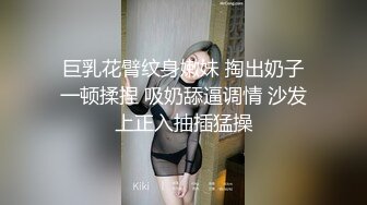 巨乳花臂纹身嫩妹 掏出奶子一顿揉捏 吸奶舔逼调情 沙发上正入抽插猛操