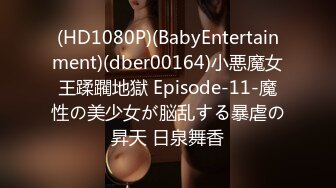 5/9最新 3P美少妇情趣装骑乘位操穴边吃屌轮流着操太骚了VIP1196