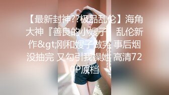 【AI画质增强】爱豆传媒 调教痴迷甜心教主的老公 这个女优是真的漂亮，乳晕也很带感，十分不错！