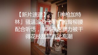 [2DF2] 约炮深圳风骚熟女烧烤店气质老板娘平时干点兼职换了2款丝袜搞干的时间有点长着急说再给你5秒[BT种子]