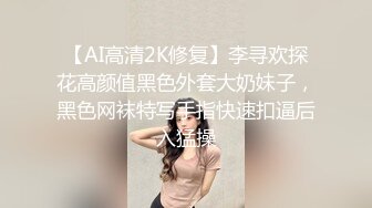 2022.7.28，【哥只是一个传说】漂亮清纯美女相伴，一对大白兔惹人爱，舔菊花被插逼