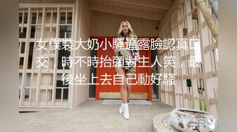 清纯兼职小妹  带宠物一起过来  蜷缩身体69互舔 按着双手骑脸插嘴  接连操两炮  搞完还给按摩一下