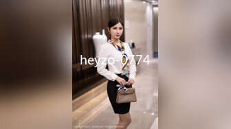 STP25346 【妹子小小支】，和150cm的妹子做爱啥感受，娇小玲珑女上位，蜜桃臀后入 VIP2209