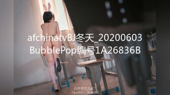 afchinatvBJ冬天_20200603BubblePop编号1A26836B